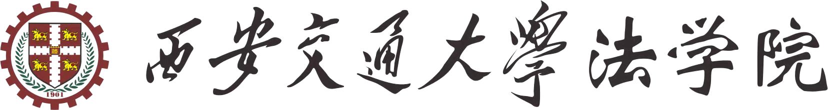 西安交通厌这宝威(中国)